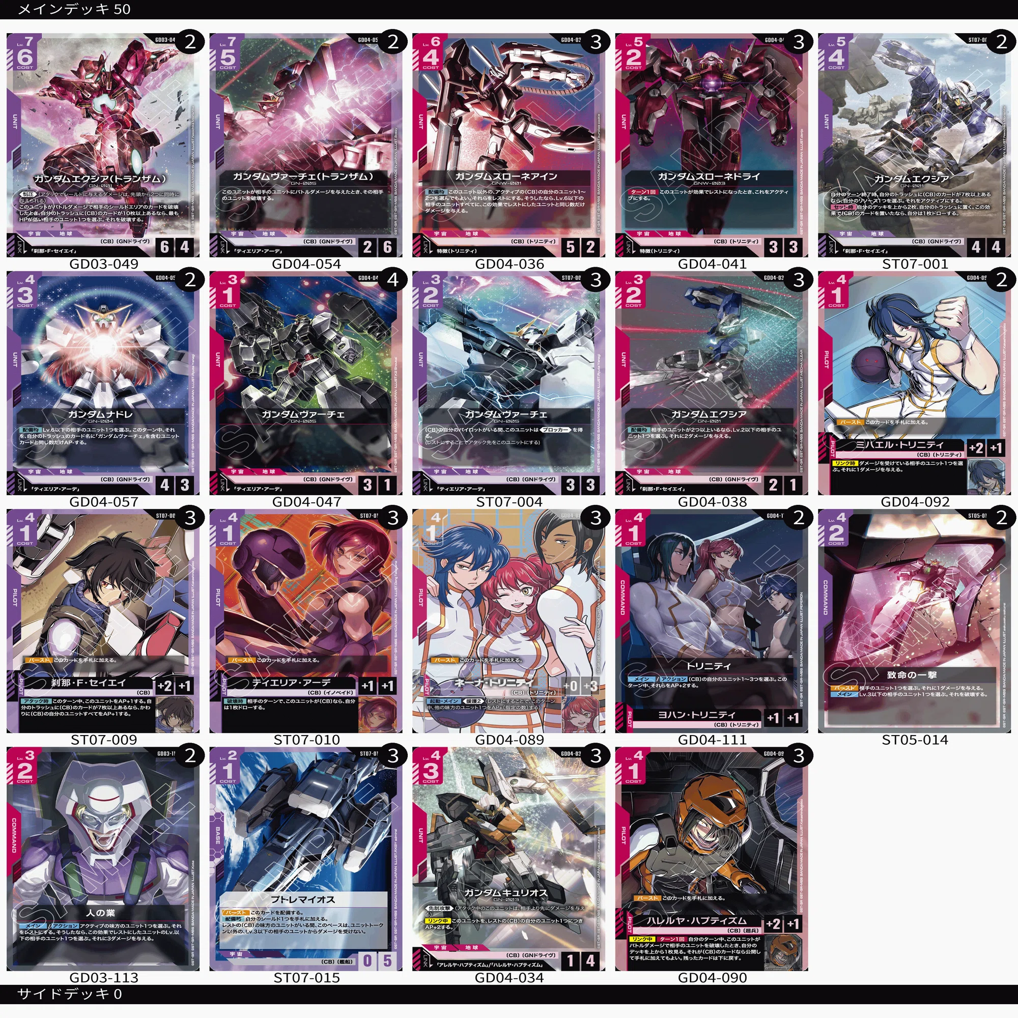 GCG】デッキを作るというより、組み合わせを考えるのが楽しいかもしれ