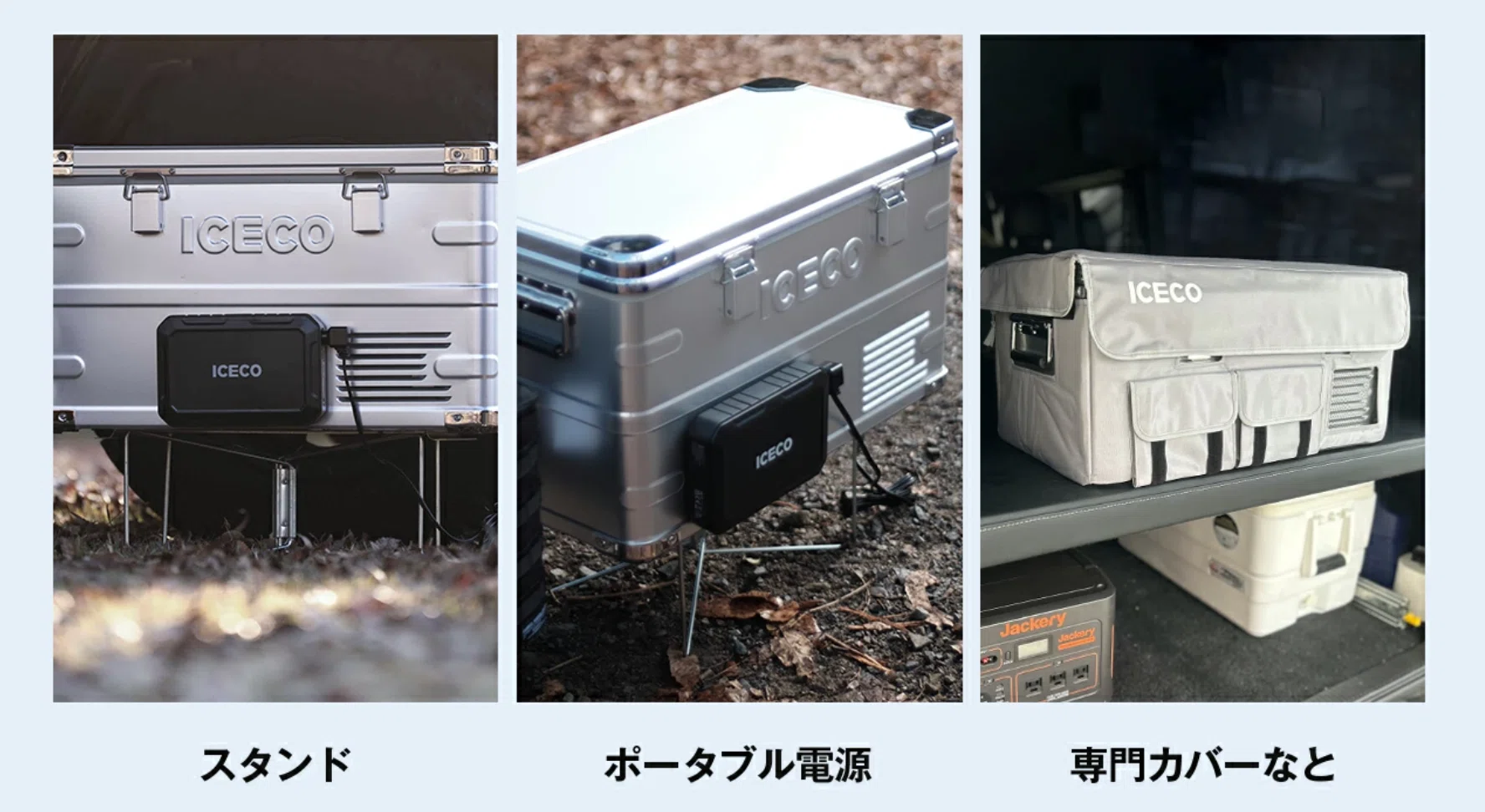 クーラーボックスを、まだ使ってるの？ICECO APL35が「冷やす道具」の