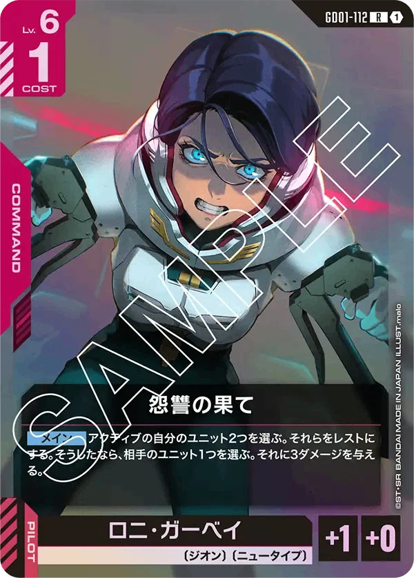 GCG】デッキを作るというより、組み合わせを考えるのが楽しいかもしれ