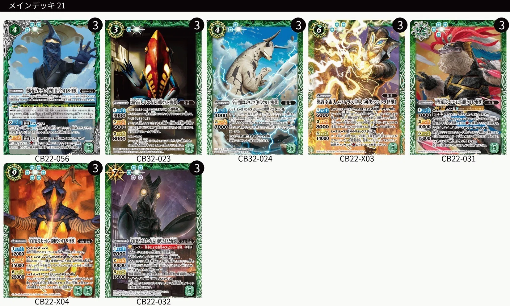 怪進撃！大集合！初代ウルトラ怪獣！！｜潜伏井出ケイ