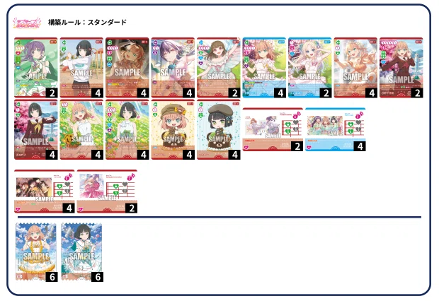 ラブカ】蓮ノ空PB環境9軸スリーズブーケ【蓮ノ空限定構築】｜コロ