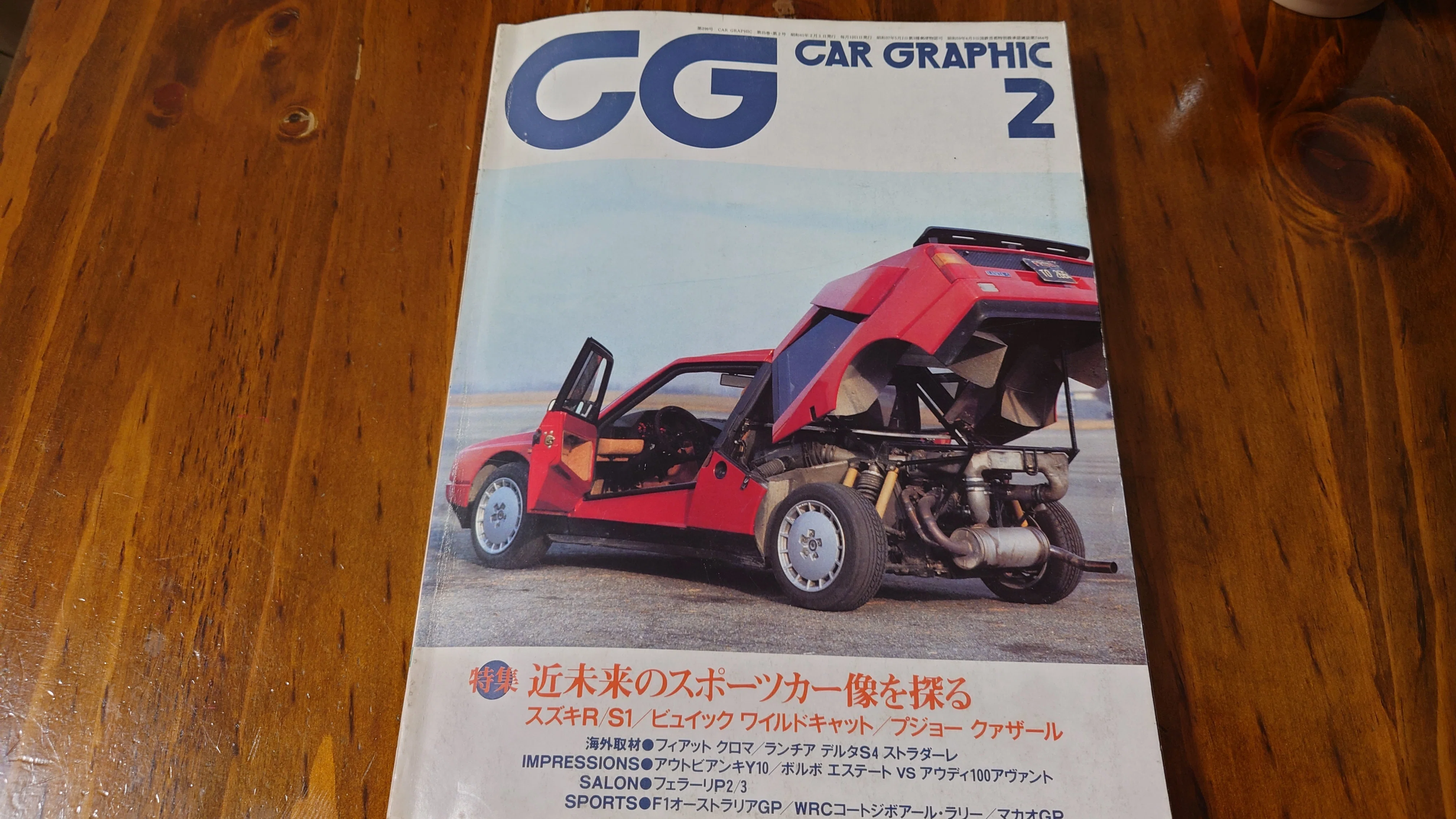 閑爺のつぶやき 2026.05.08.：80sCG｜タカヤマ 元ginger.tokyoのオーナー