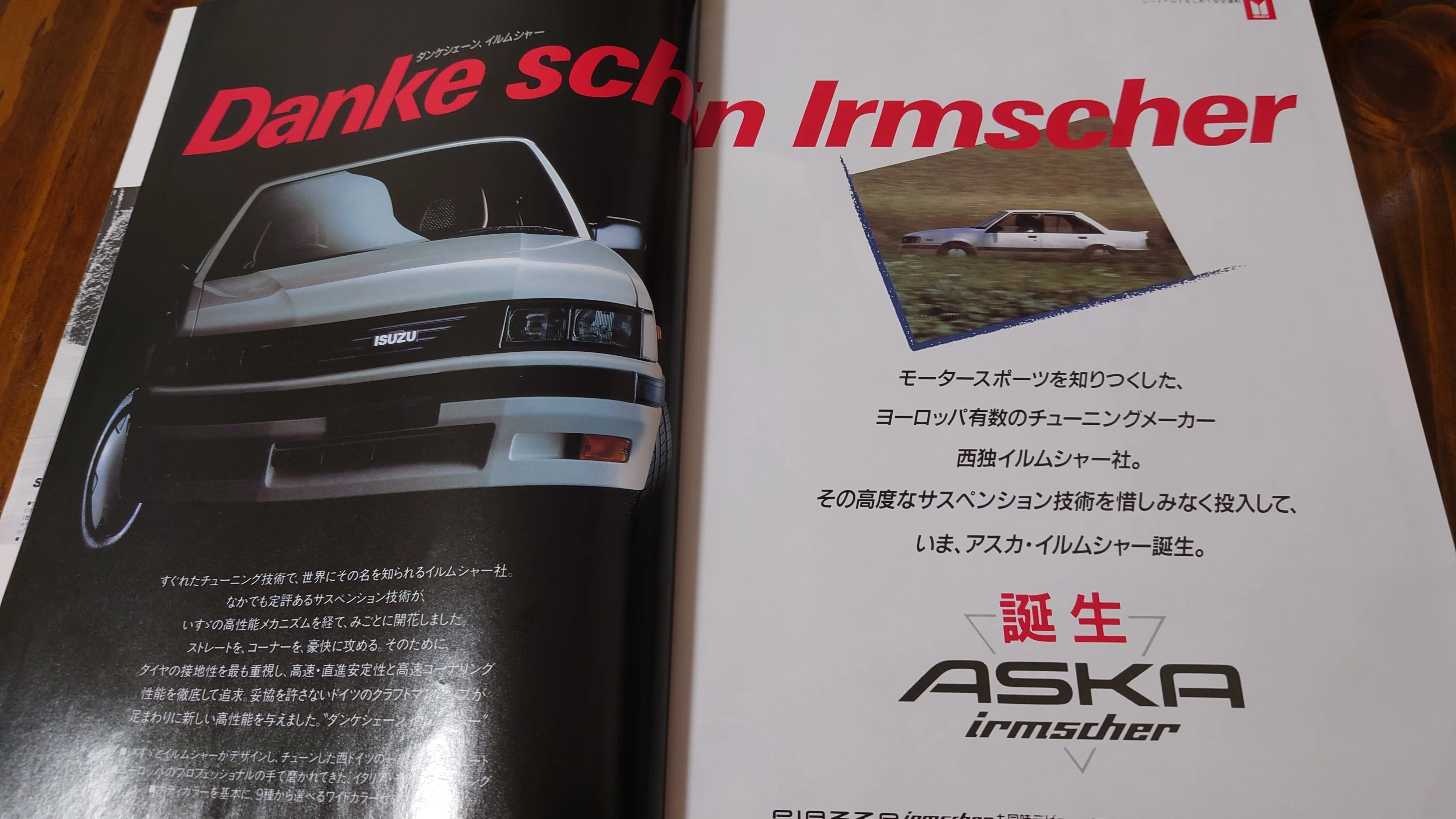 かれらが走りぬけた日 (1982年) (集英社文庫) 老後を楽しく生きる＝爺のつぶやき 2026.05.08.｜タカヤマ 元ginger