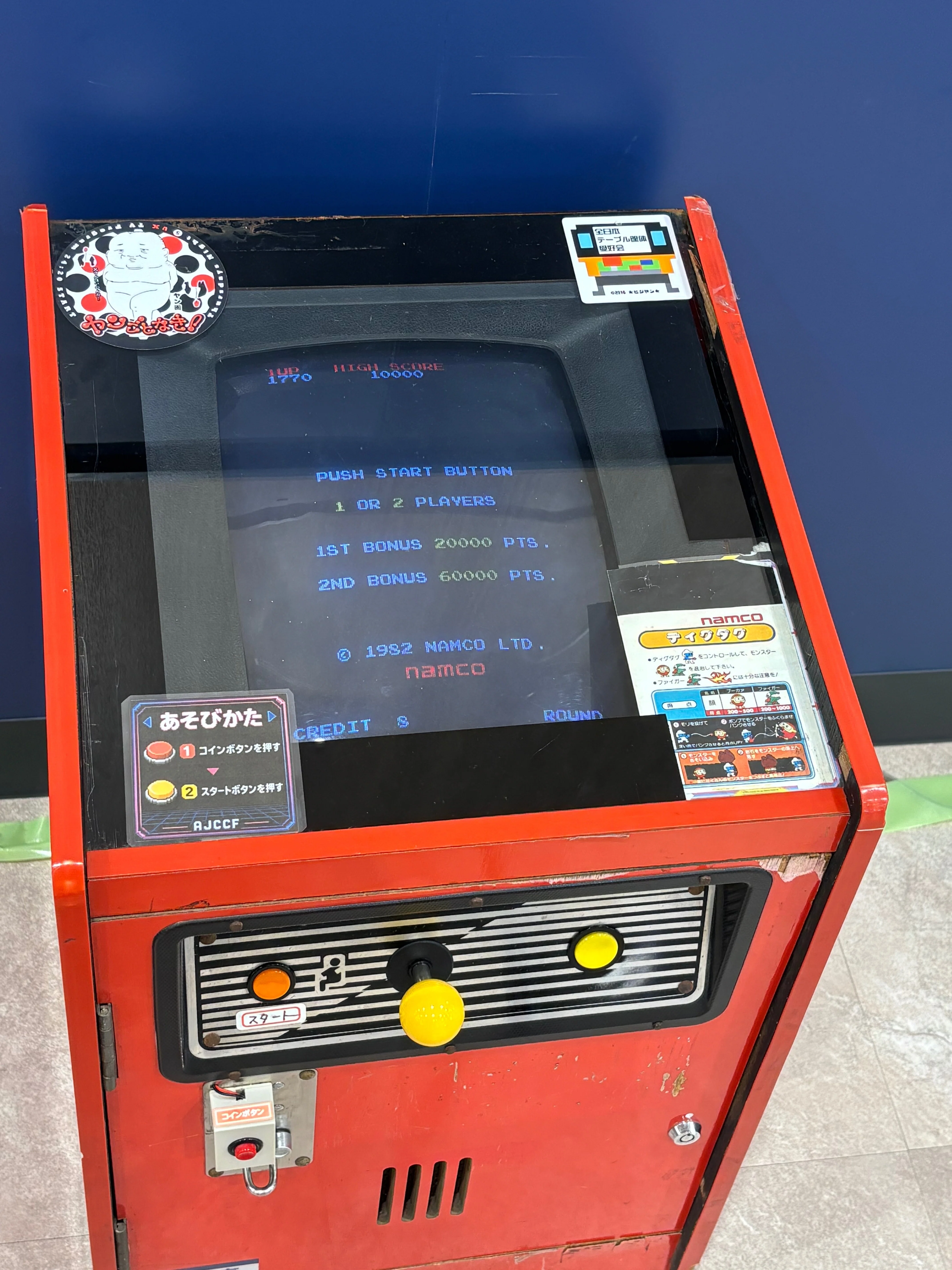 ショッピングセンターでレトロゲームを遊んできました。｜レプケー