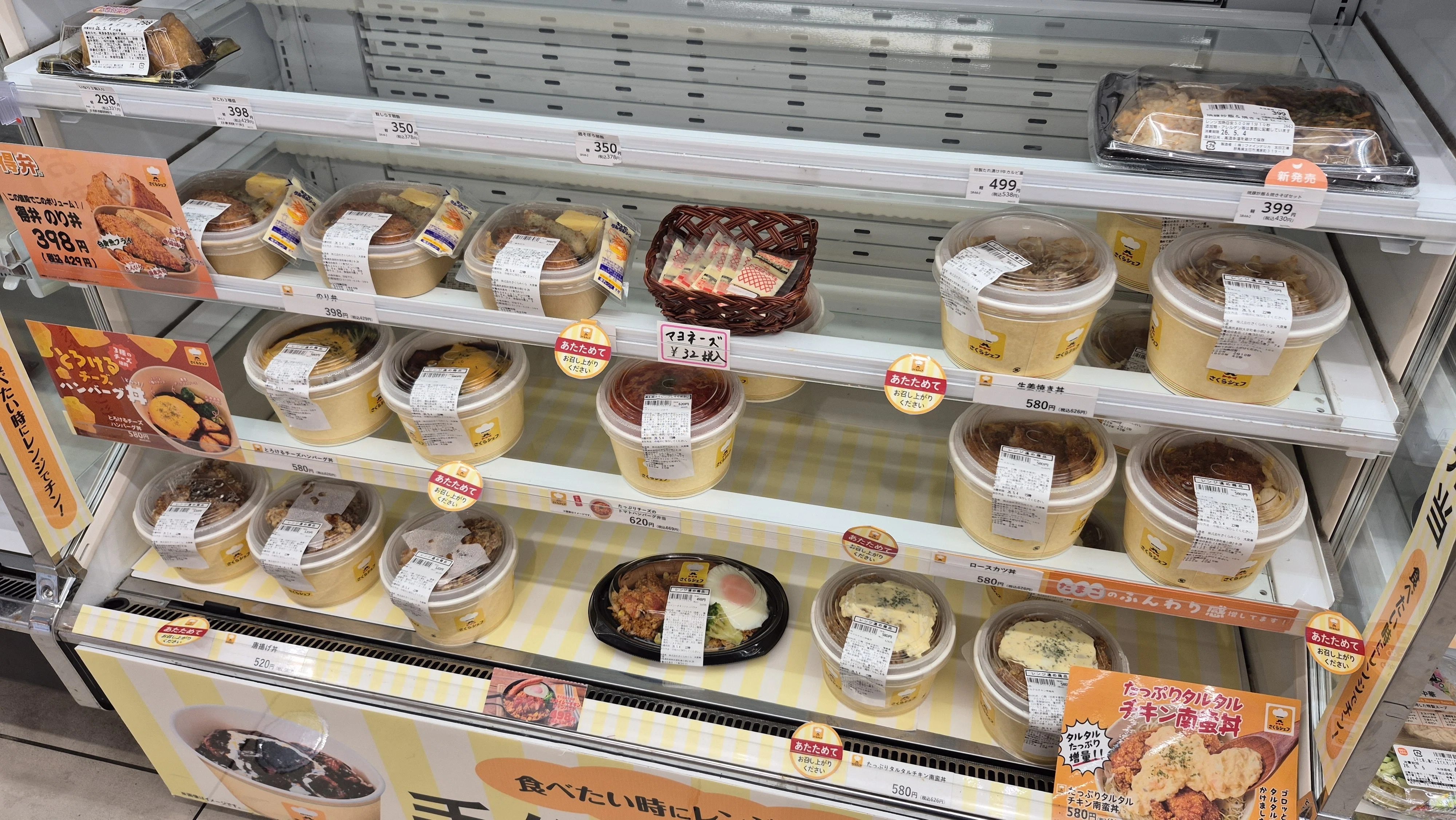 激レアコンビニ行ってきた 「さくらみくら」訪問レポ｜BSりゅうのすけ