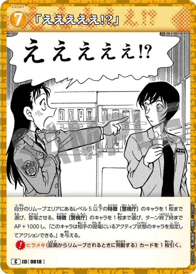 第9弾佐藤美和子&高木渉デッキについて｜サトウ@らんまる