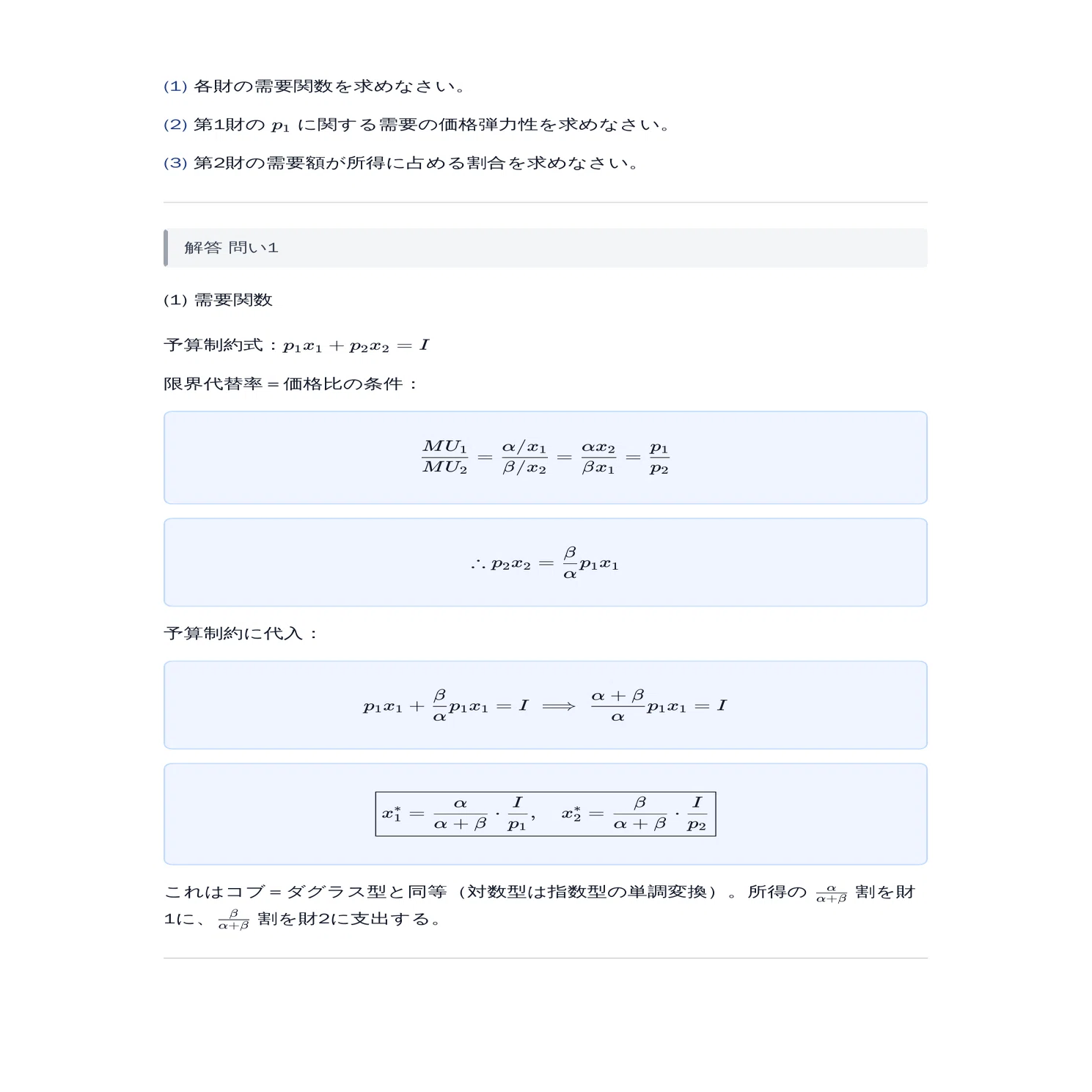 筑波大学 社会学類（経済学）編入 過去問＋完全解答【H28〜H31年度 4年