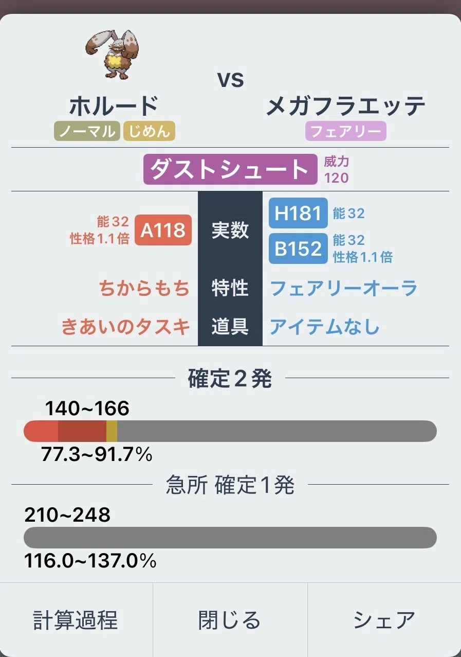 ポケットモンスタームーン【配信ポケモン950体】日付ズレなし・未育成 ポケモン対戦復帰勢から見たポケモンチャンピオンズ（おまけにレート