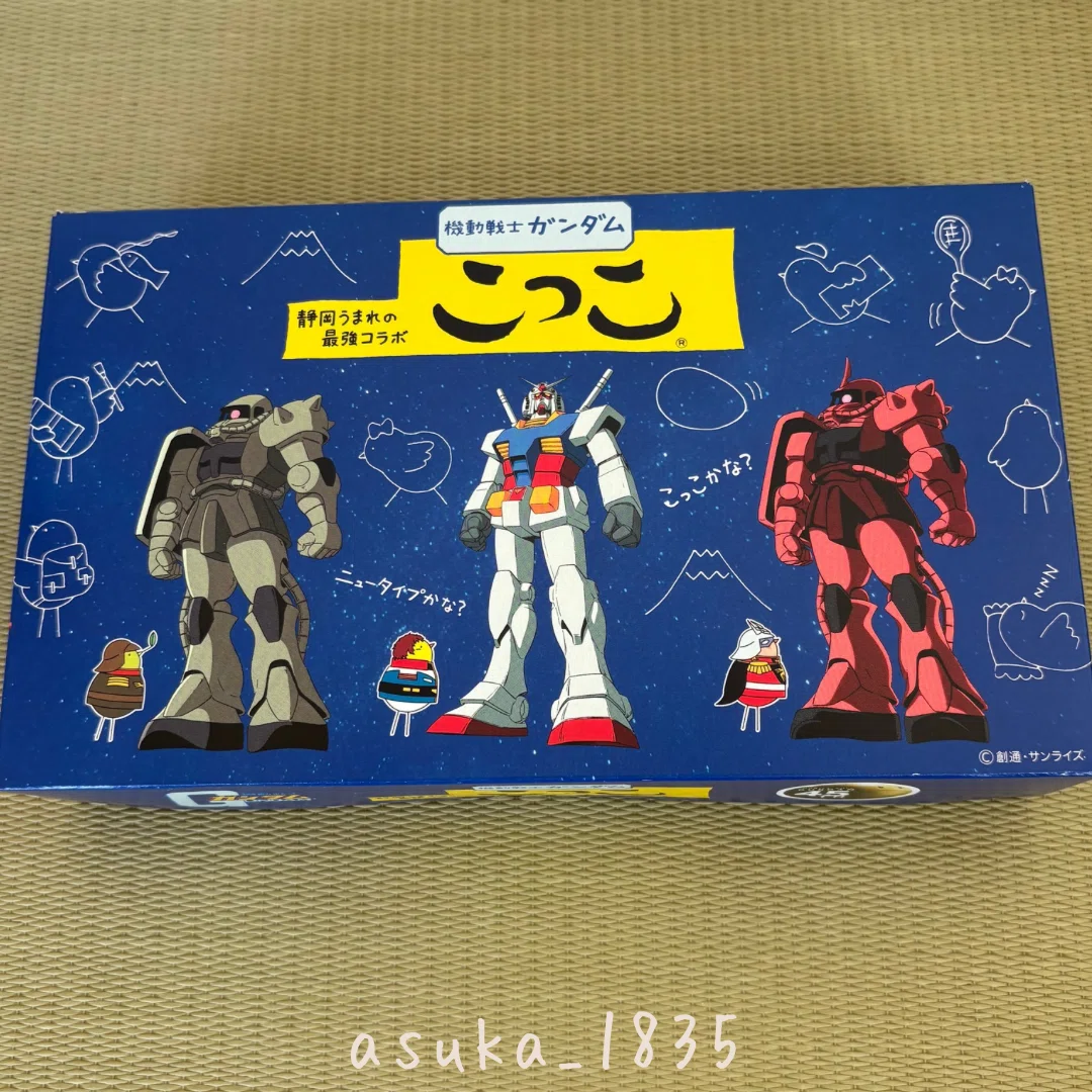 お土産の記録 #ガンダムこっこ詰め合わせ(静岡県）｜asuka@目標：創作