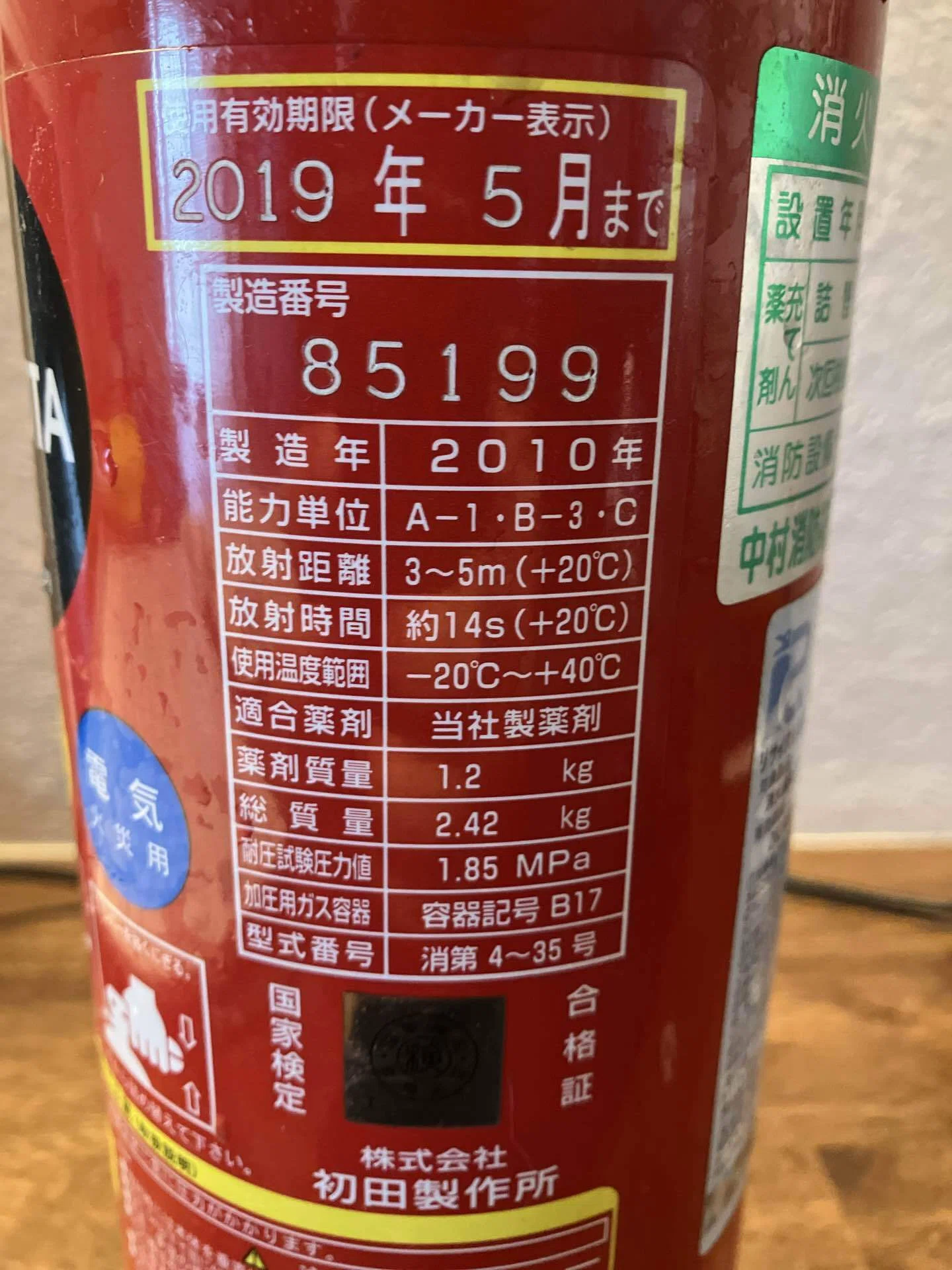 通販 消防設備士 蓄圧式強化液消火器 蓄圧式 業務用強化液