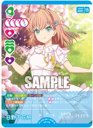ラブカ】蓮ノ空PB環境9軸スリーズブーケ【蓮ノ空限定構築】｜コロ