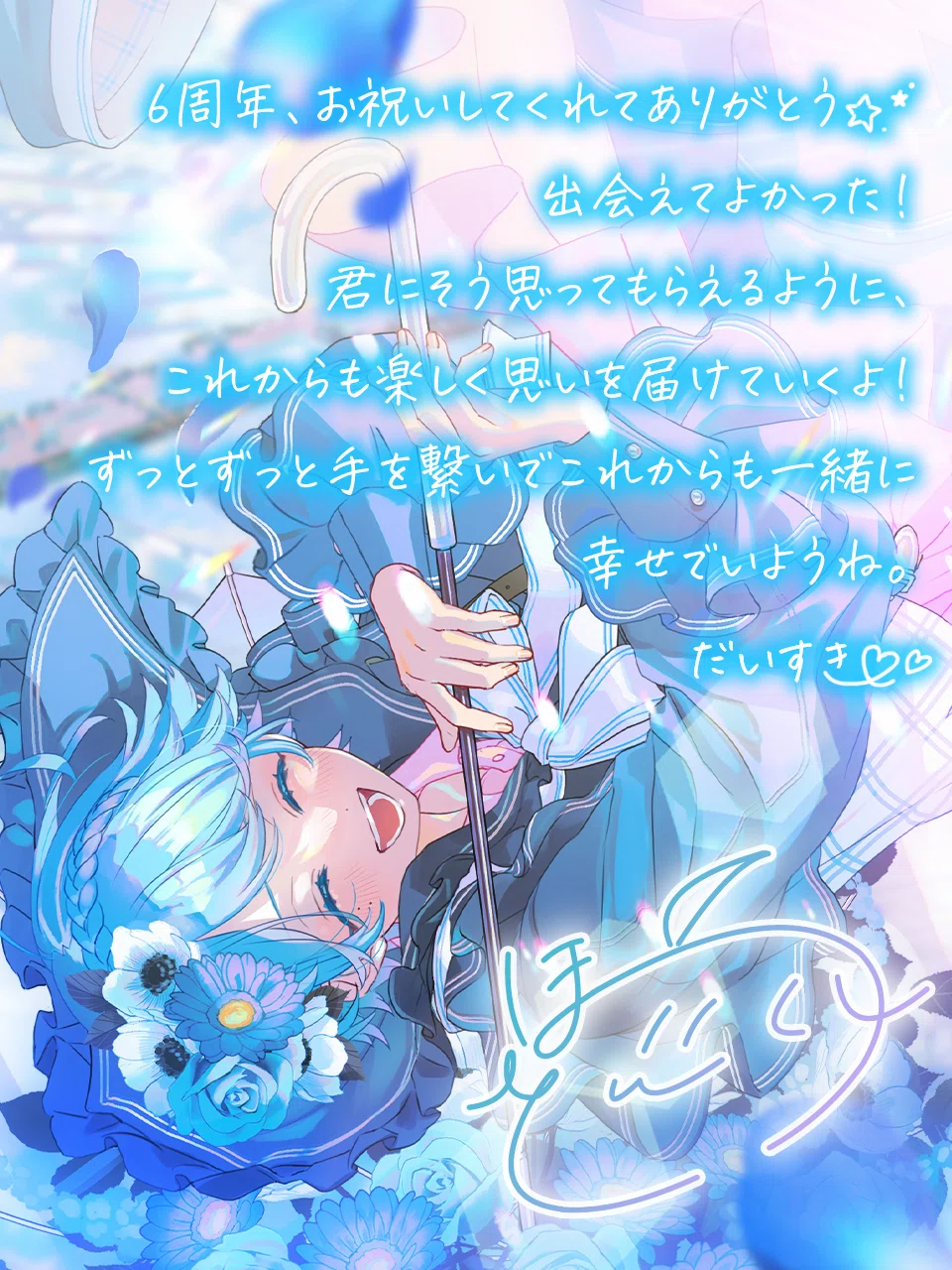 hotoke-くん活動6周年!!｜日々@ただのすきすきすー♡