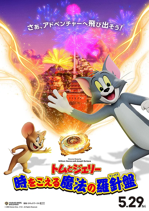 アニメ映画 出品 2026年5月公開予定の新作アニメ映画リスト｜ネジムラ89 / アニメ映画