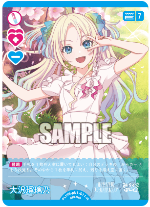 ラブカ】蓮ノ空PB環境9軸スリーズブーケ【蓮ノ空限定構築】｜コロ