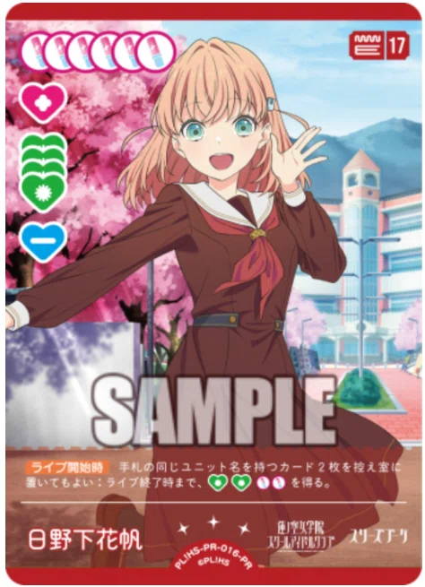 ラブカ 蓮ノ空 LLE ラブカ】蓮ノ空PB環境9軸スリーズブーケ【蓮ノ空限定構築】｜コロ