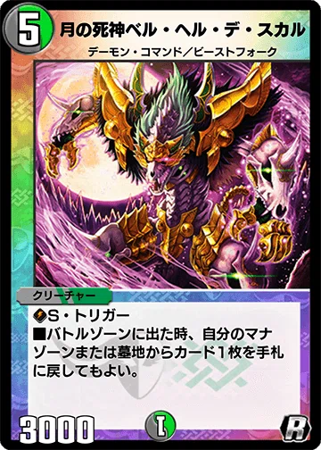 黒緑ドルマゲドンは、もはや黒緑ライオネルと化していた【デュエプレ