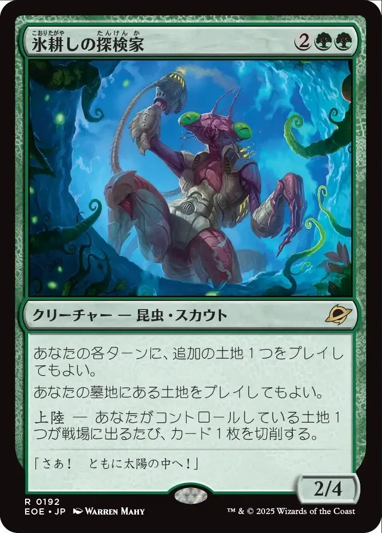 木*木様 MTG:現スタン緑単上陸デッキ+おまけ付き MTG】緑単上陸、ずっとオレのターンしてない？【スタンダード】｜くろやぎ