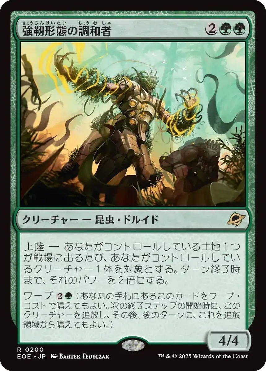 MTG】緑単上陸、ずっとオレのターンしてない？【スタンダード】｜くろやぎ