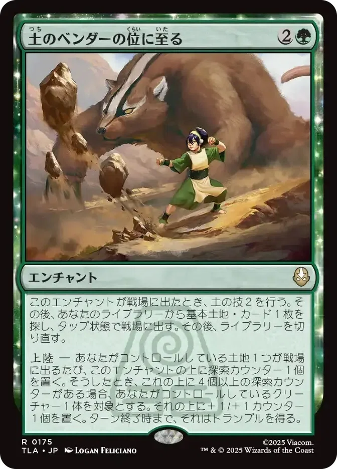MTG】緑単上陸、ずっとオレのターンしてない？【スタンダード】｜くろやぎ
