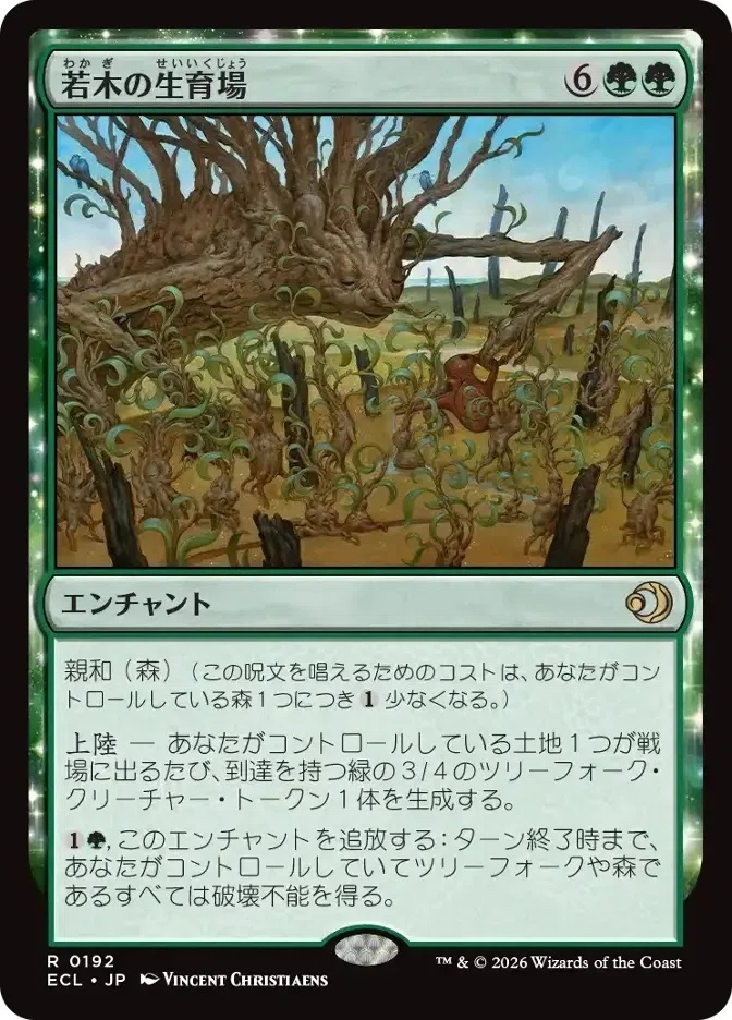 MTG】緑単上陸、ずっとオレのターンしてない？【スタンダード】｜くろやぎ
