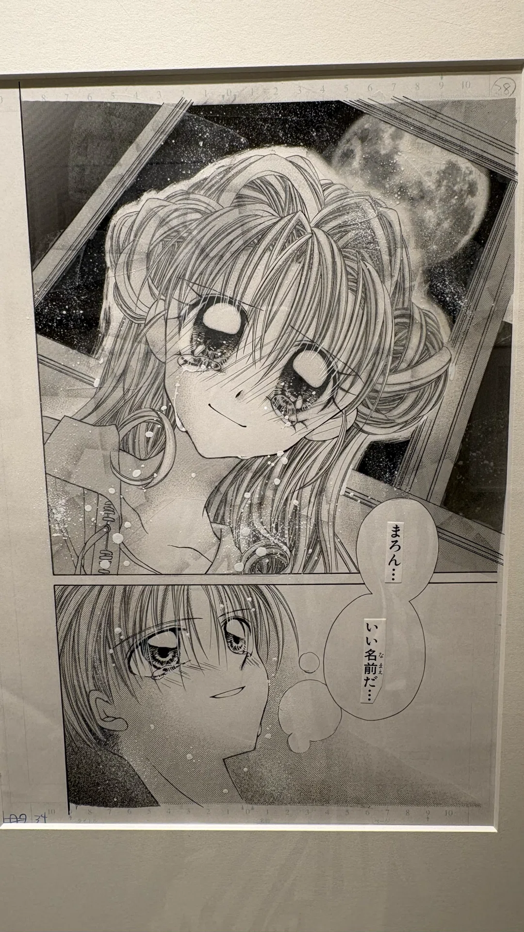 種村有菜原画展で、自分のルーツを見つめ直した話。｜鈴木になりまして。