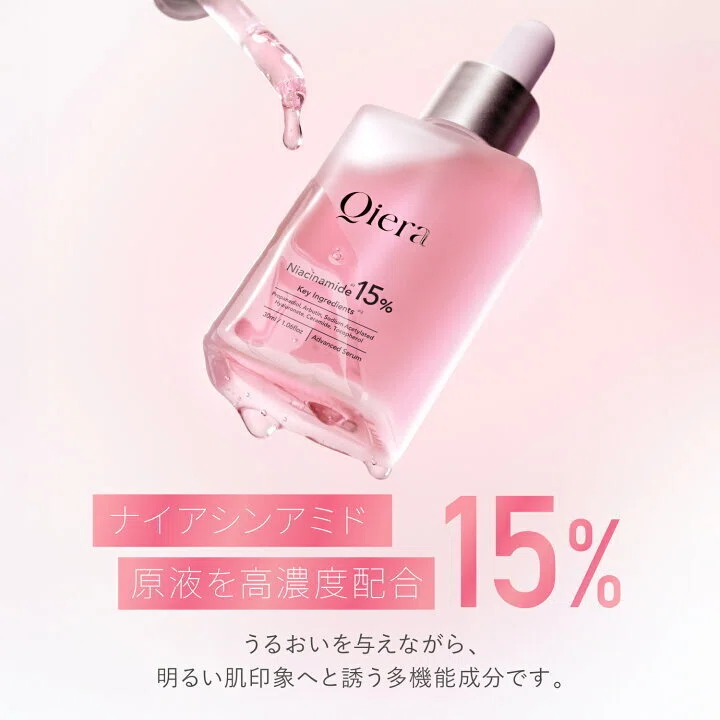 検証】Qiera「ナイアシンアミド15%」で毛穴迷子を卒業。投資対効果