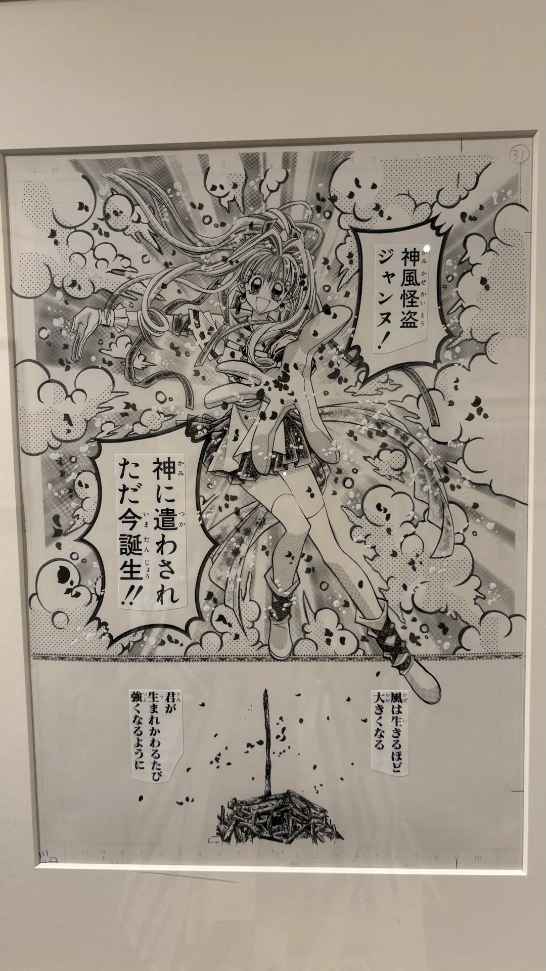 種村有菜原画展で、自分のルーツを見つめ直した話。｜鈴木になりまして。