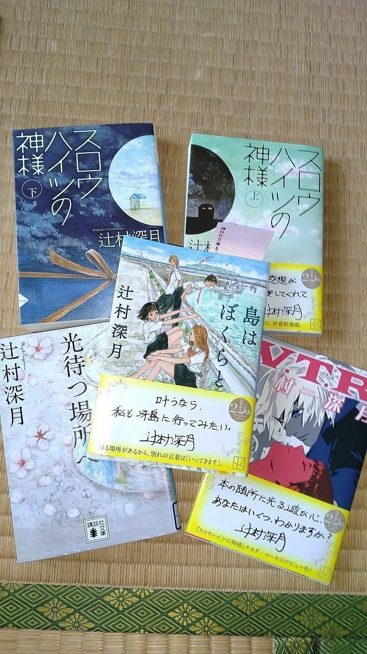 GWは、辻村深月さんの小説を読んで後は、引きこもってずっとNote創作
