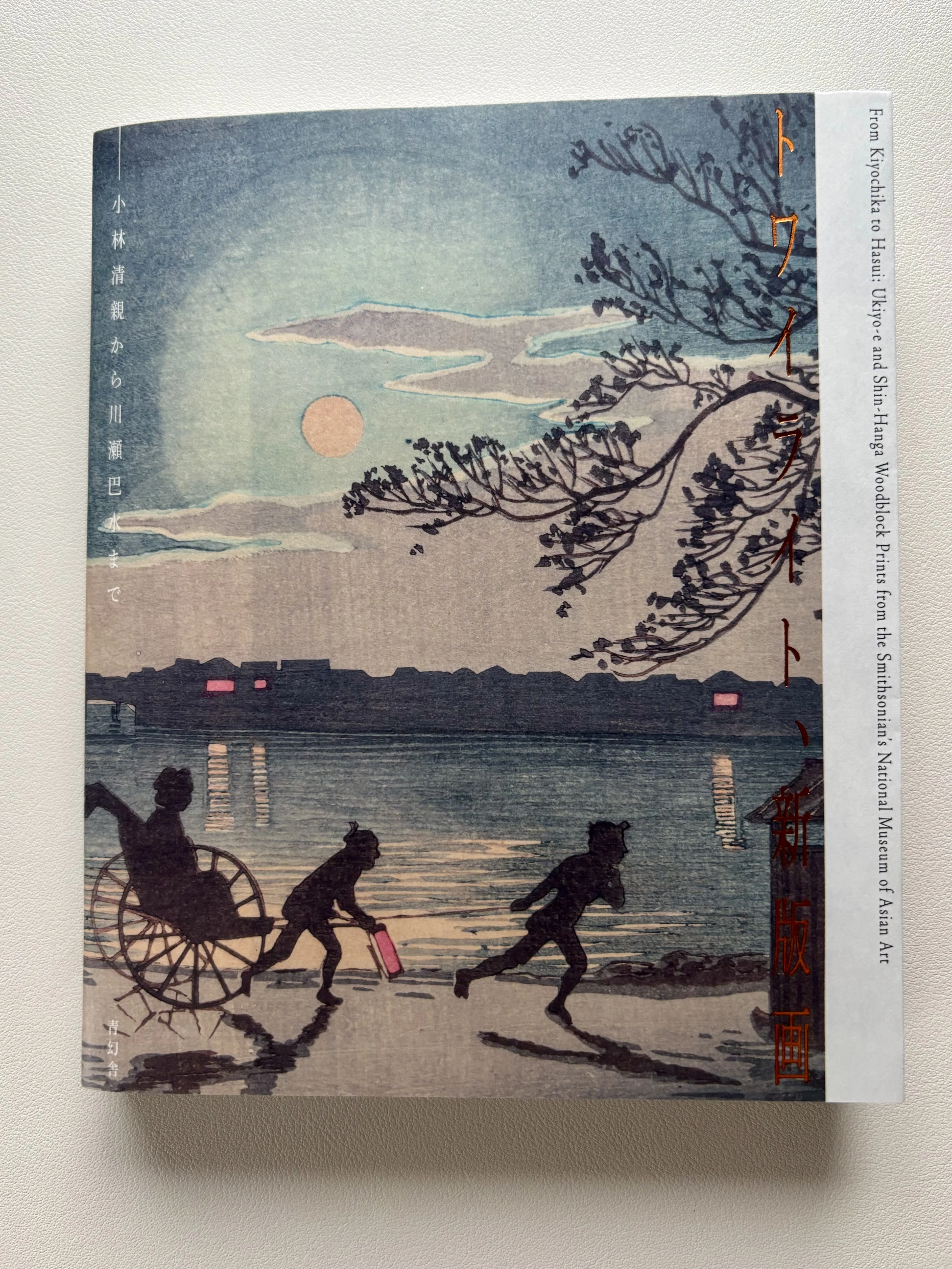 雨と版画、時々写真｜ao