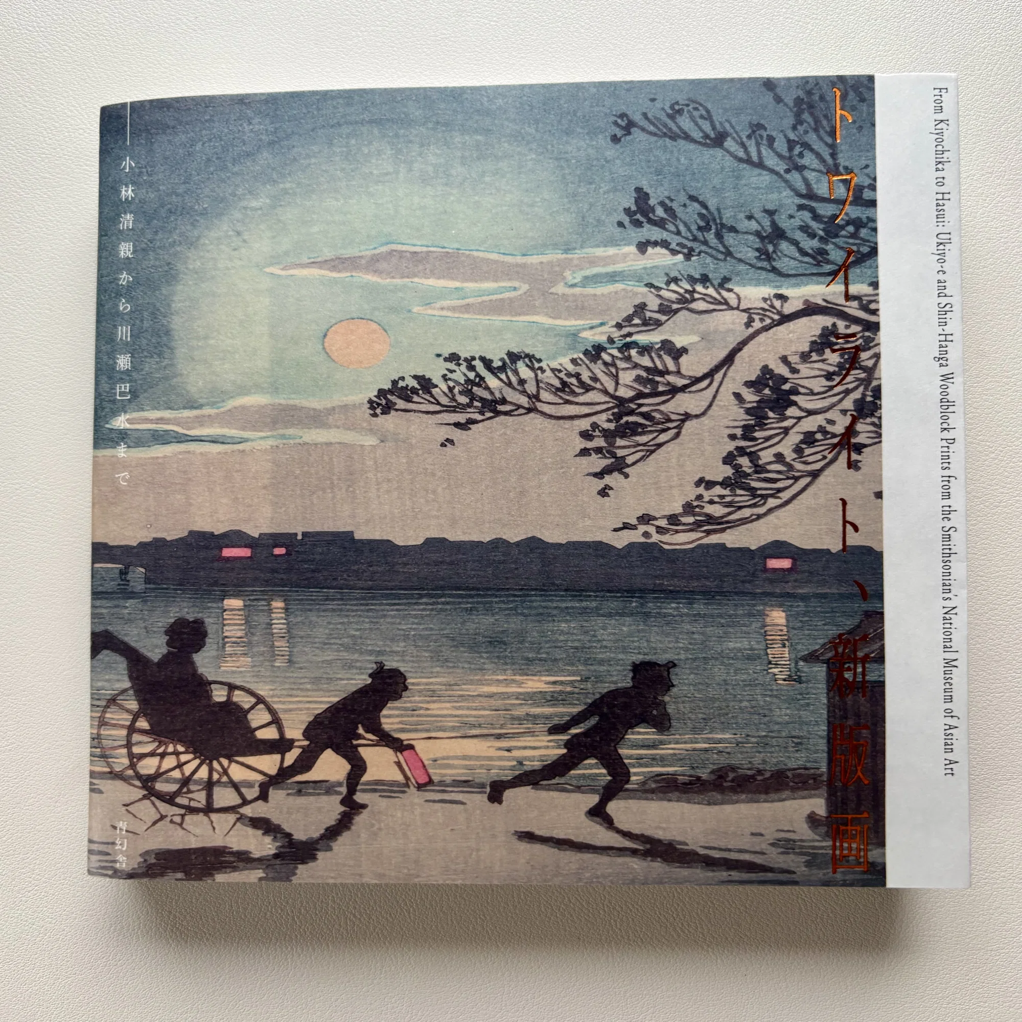 雨と版画、時々写真｜ao