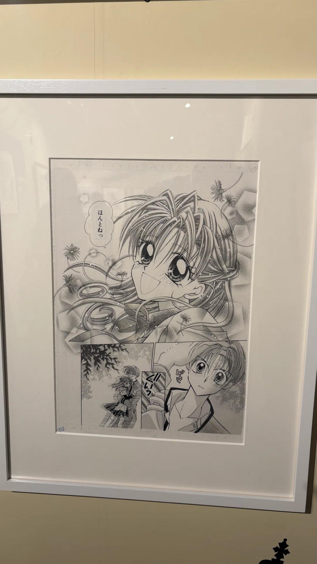 種村有菜原画展で、自分のルーツを見つめ直した話。｜鈴木になりまして。