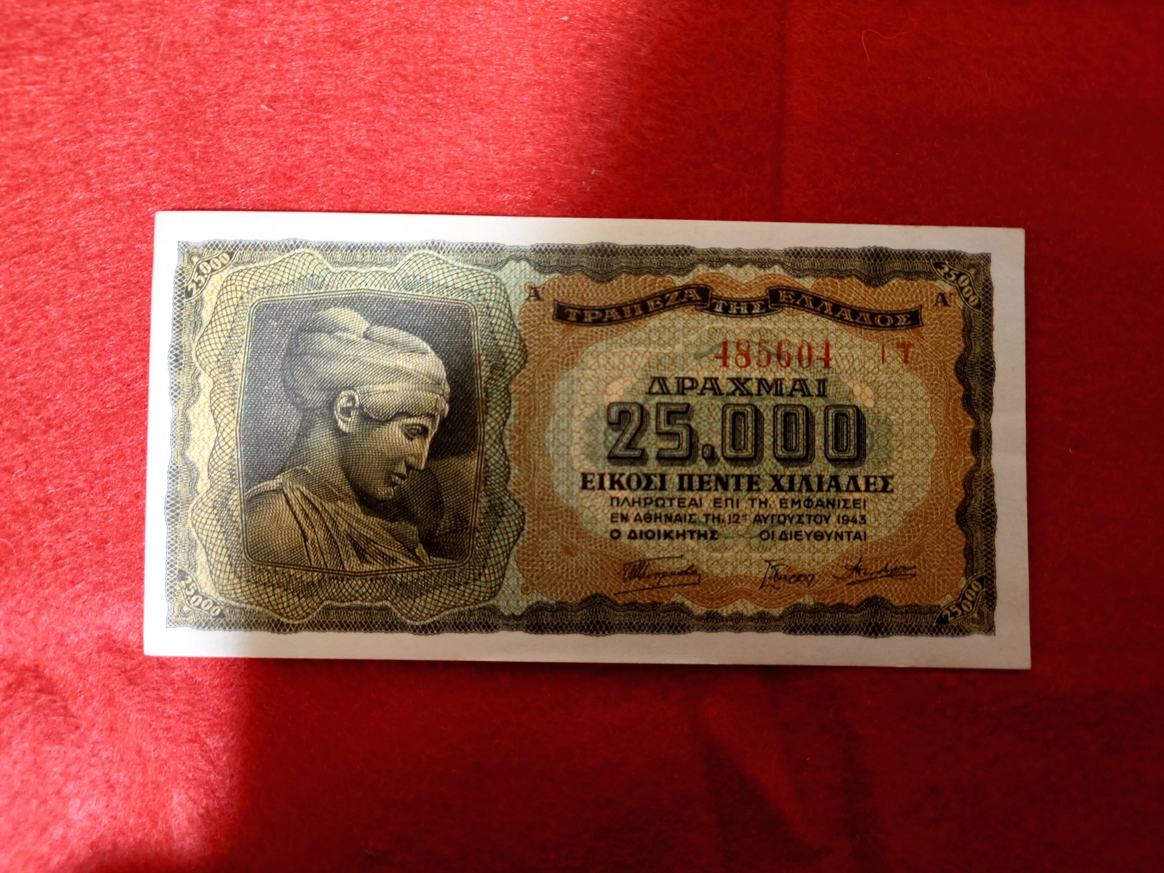 ギリシャ 1943年発行 25,000ドラクマ紙幣 第一次発行分 ギリシャ紙幣 1943年発行 25,000ドラクマ 第一次発行分｜ねこのま