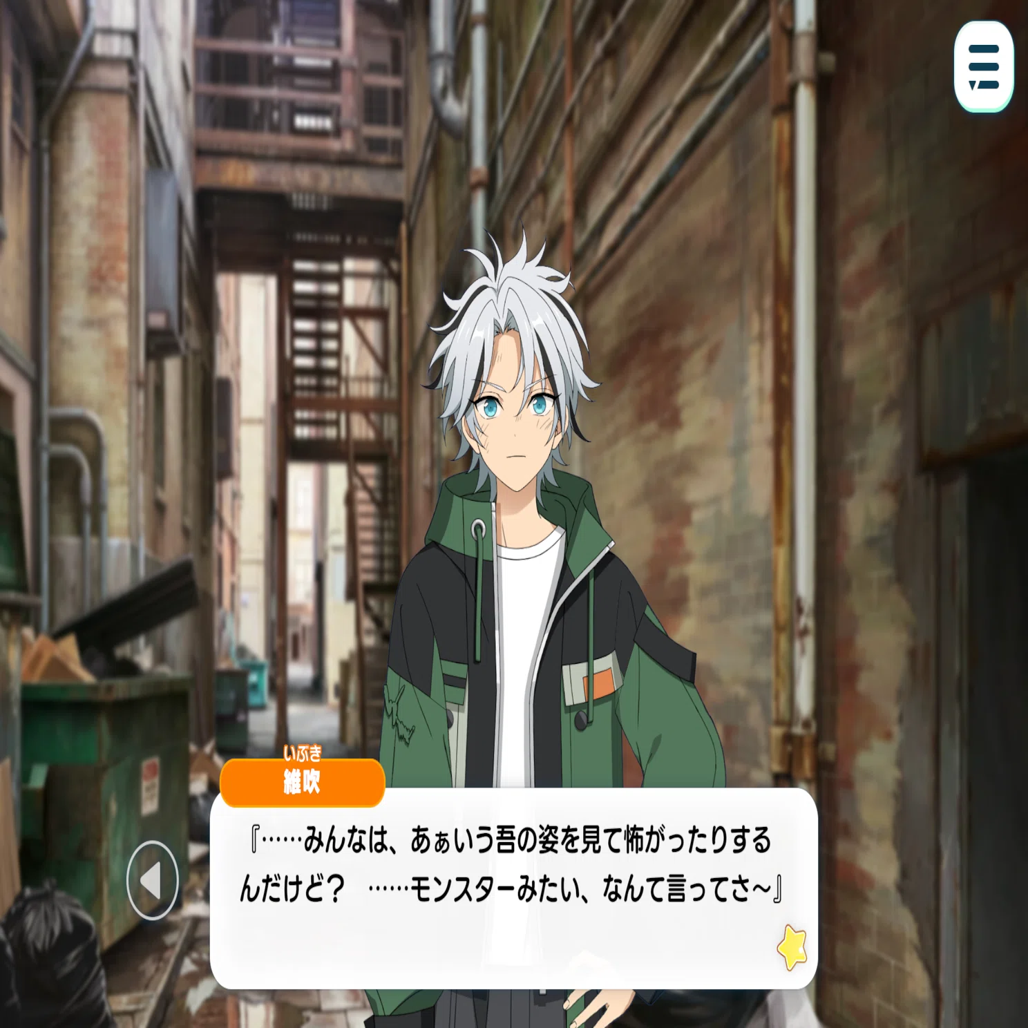 はぐれ者だった