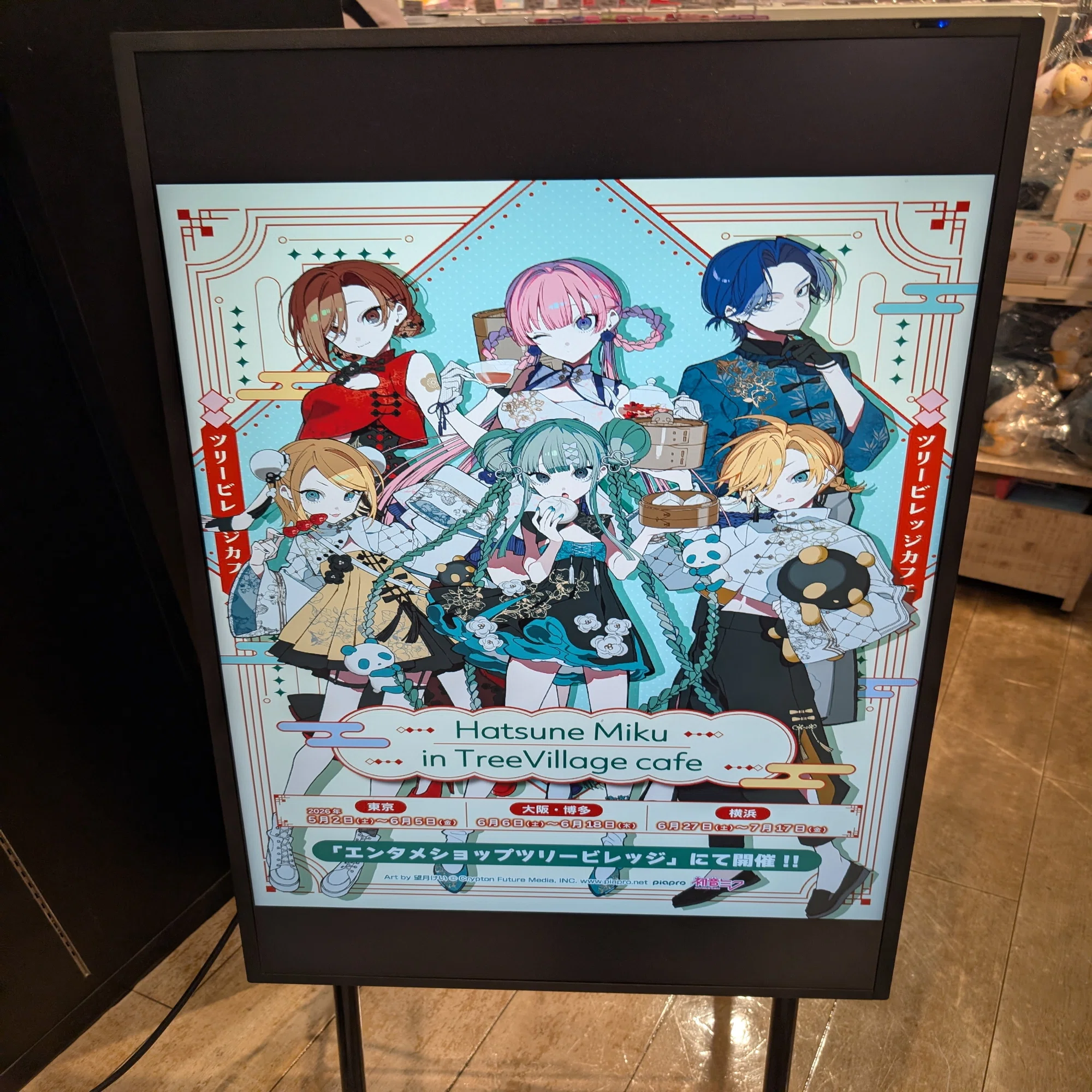 初音ミク 期間限定カフェ＆ショップに行ってきました【東京スカイ 