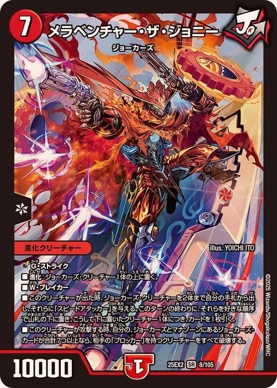テーマデッキ紹介 【赤緑t白モモキングVS】｜軸