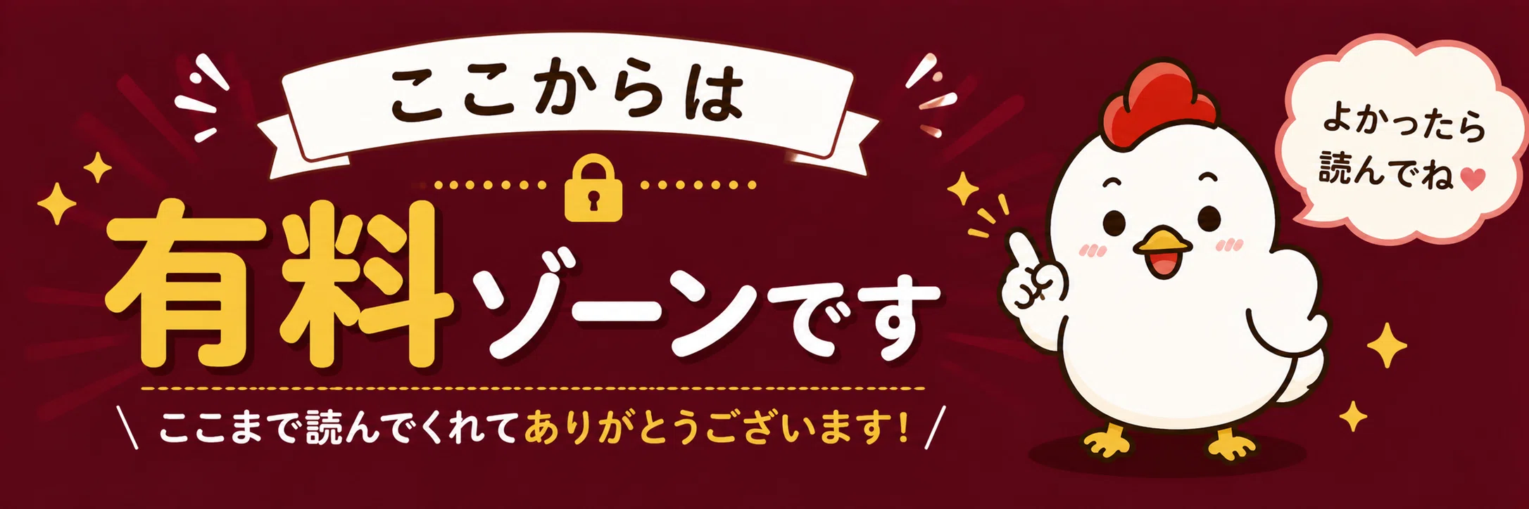来月から値上げさせてください」が言えないあなたへ。波風立てずに単価