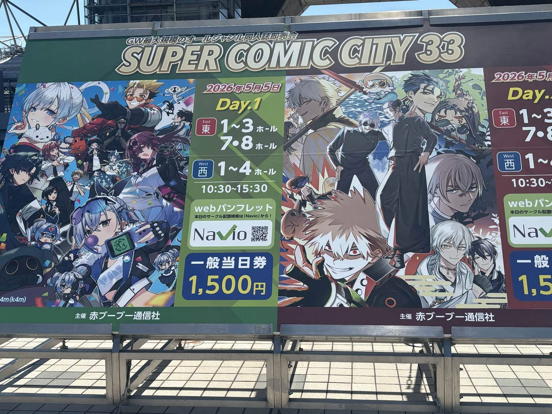 SUPER COMIC CITY 33 行ってきた！ [紫騎士]｜紫好きの騎士様