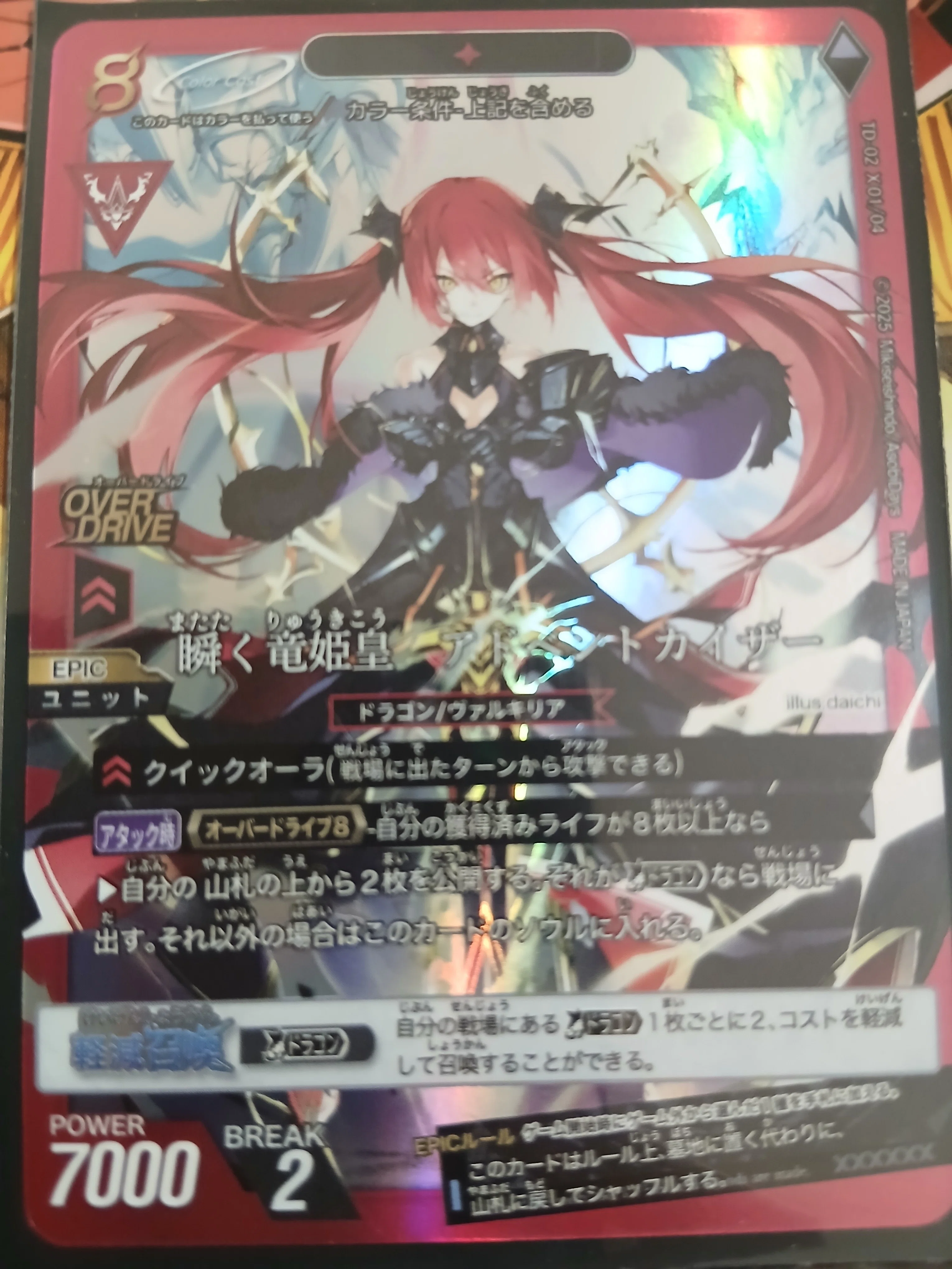 トリニティドラフト ルール説明｜無理ゲーな毎日