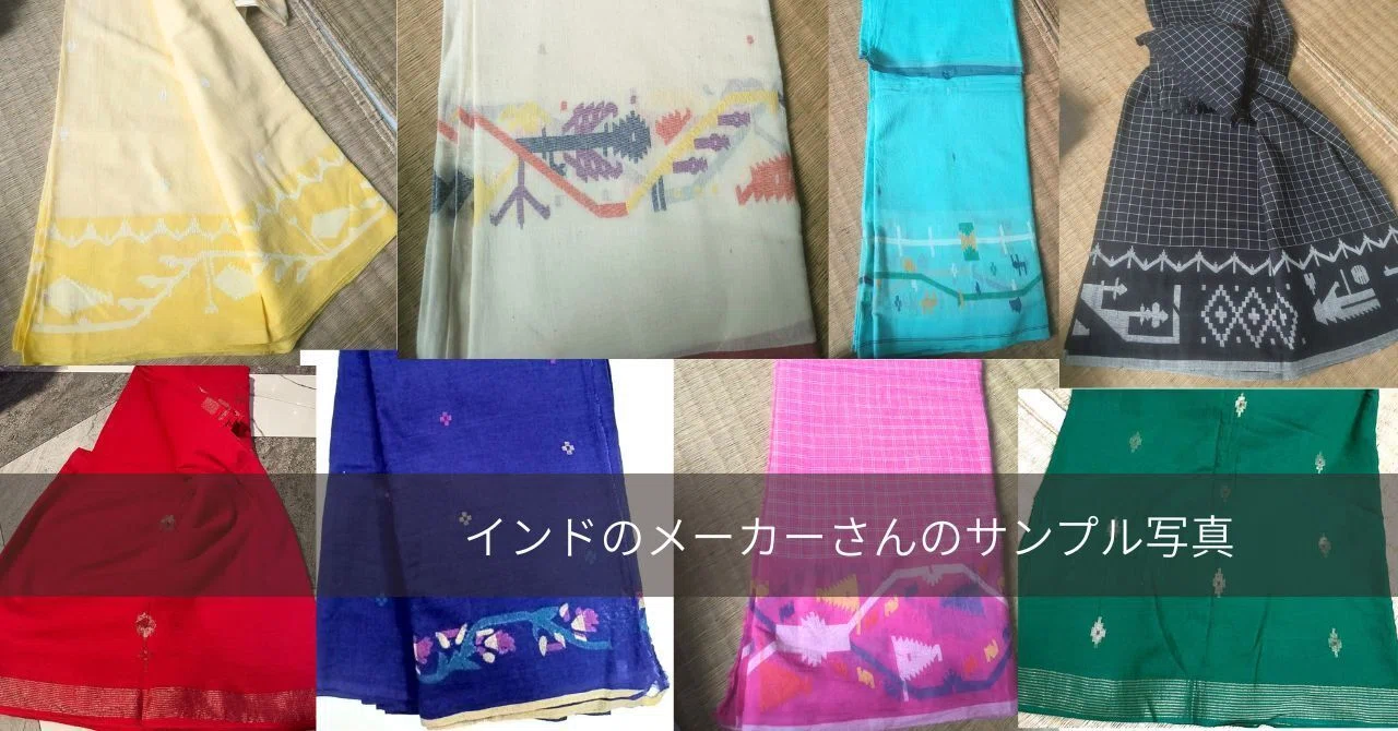 なぜ「ジャムダニ織」のワンピースをお届けしているの？｜ジャムダニ織