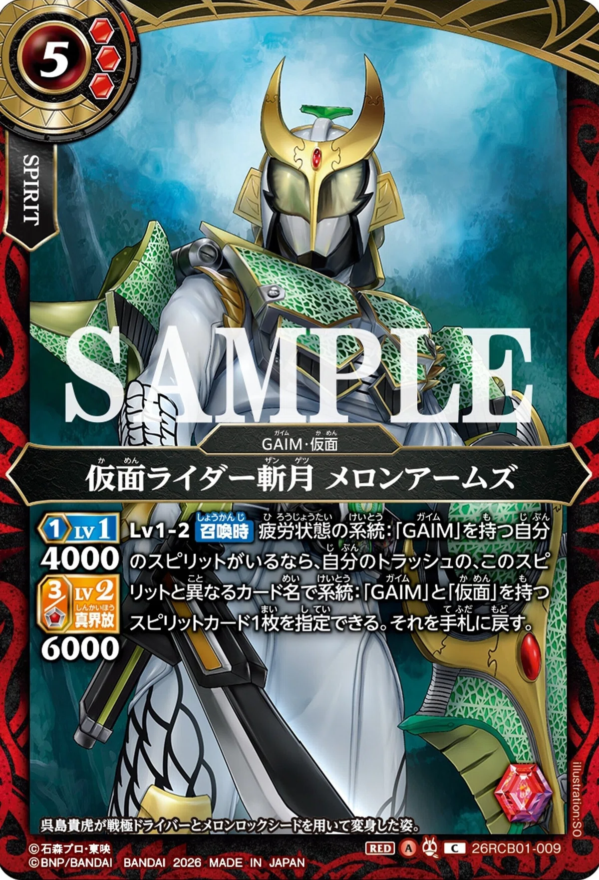 スタンダードコラボ仮面ライダー1弾・運命の戦線リスト・感想（随時更新）｜八衛門