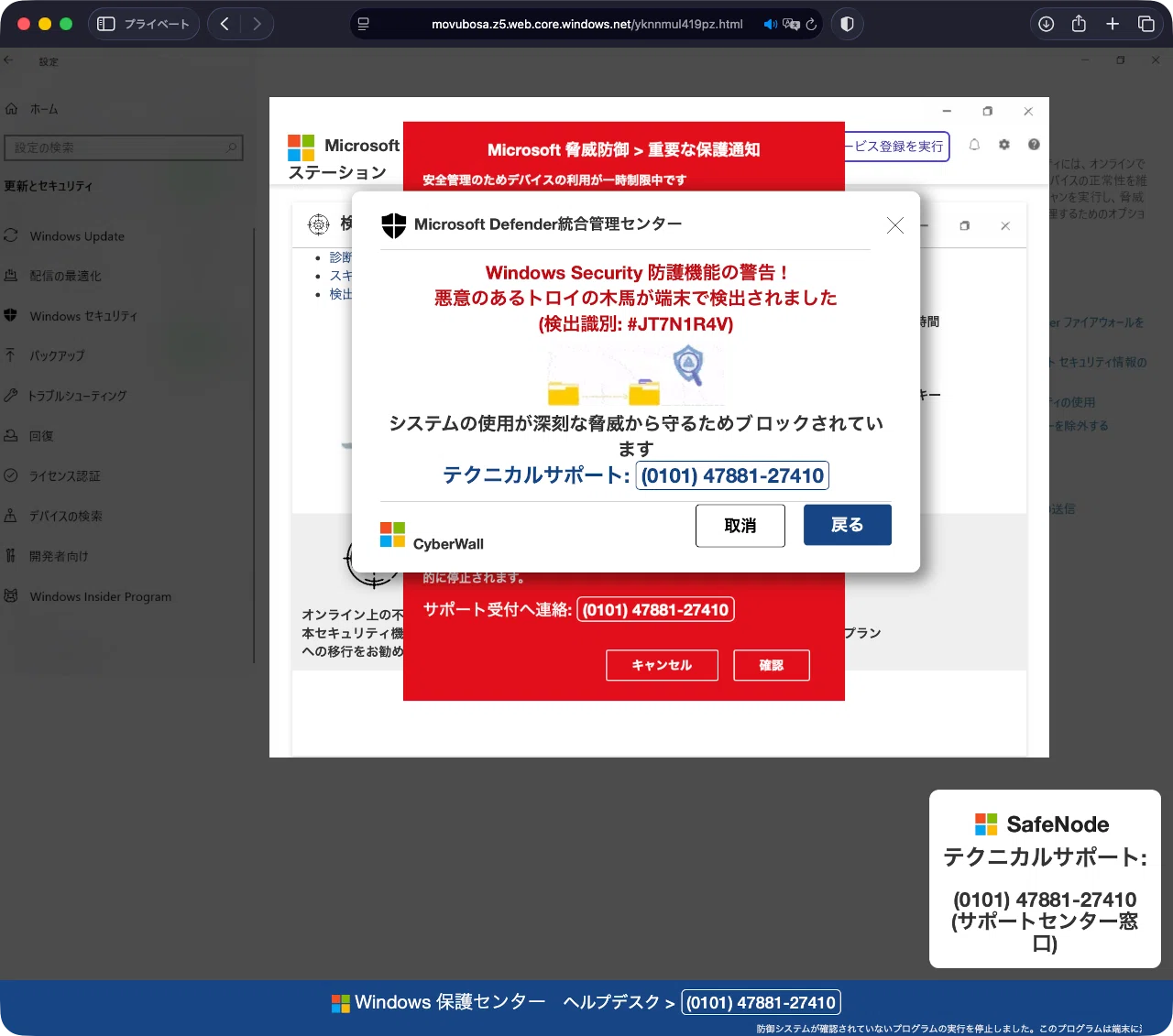 件名：あなたのアカウントは別のデバイスからアクセスされました