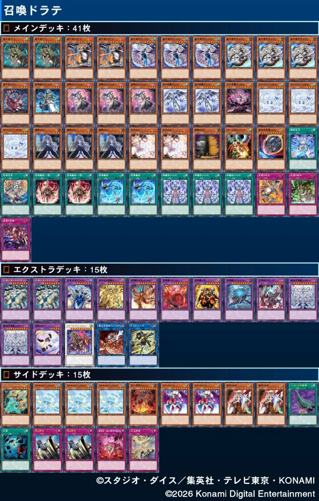 GW 召喚獣ドラゴンテイルを使用してみて｜ぎょじん