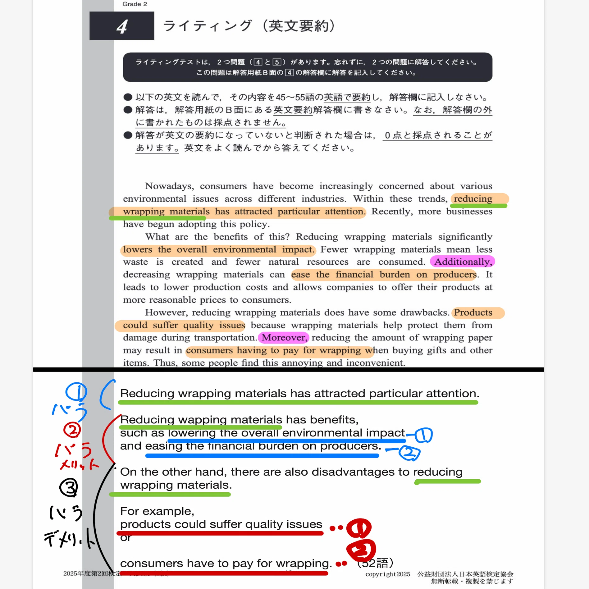 公の場での発言・インタビュー報道記録