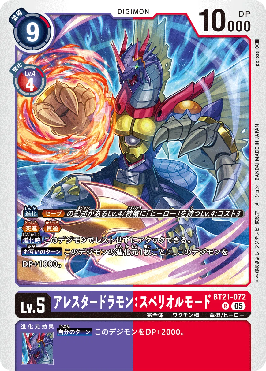 AD1環境】ヒーロー軸インペリアルドラモンデッキ・最新制限対応｜ゆうな
