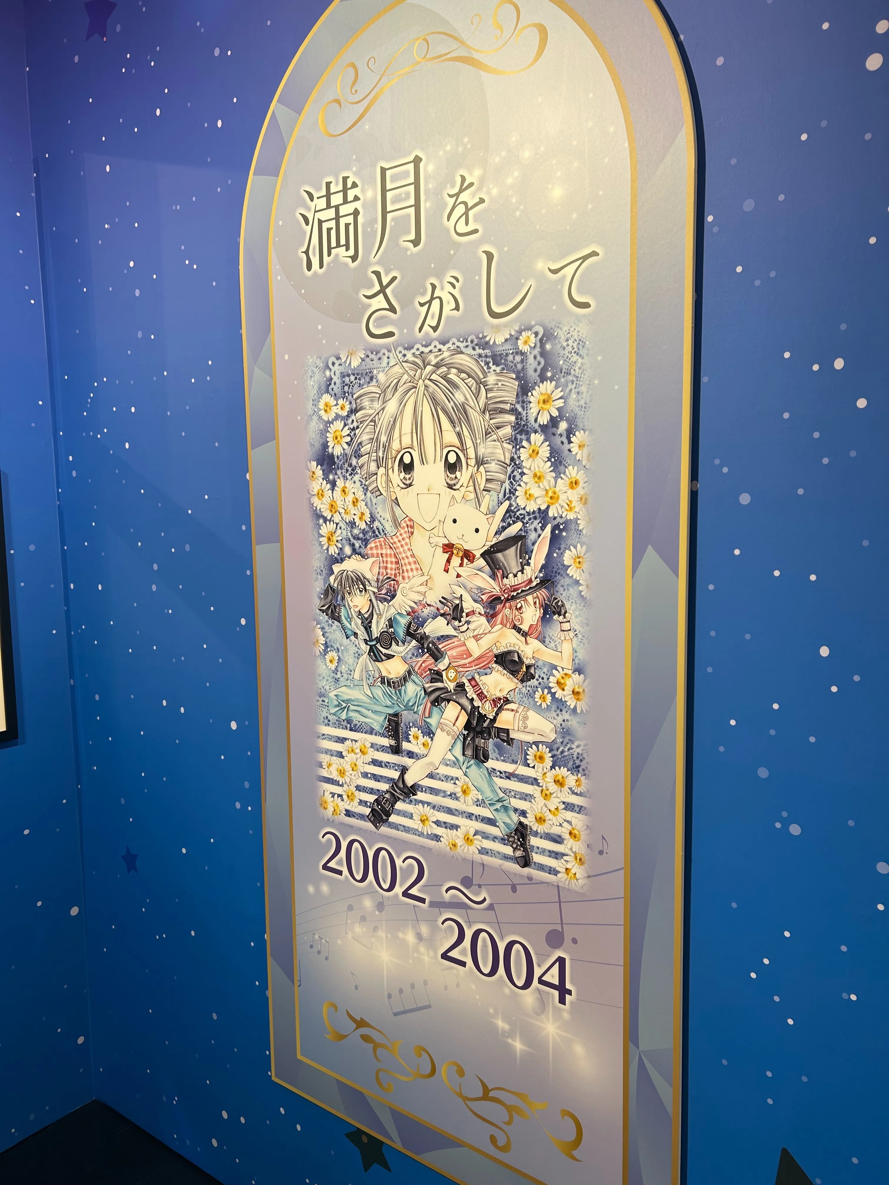 懐かしさを求めて種村有菜30周年記念展へ｜りおし