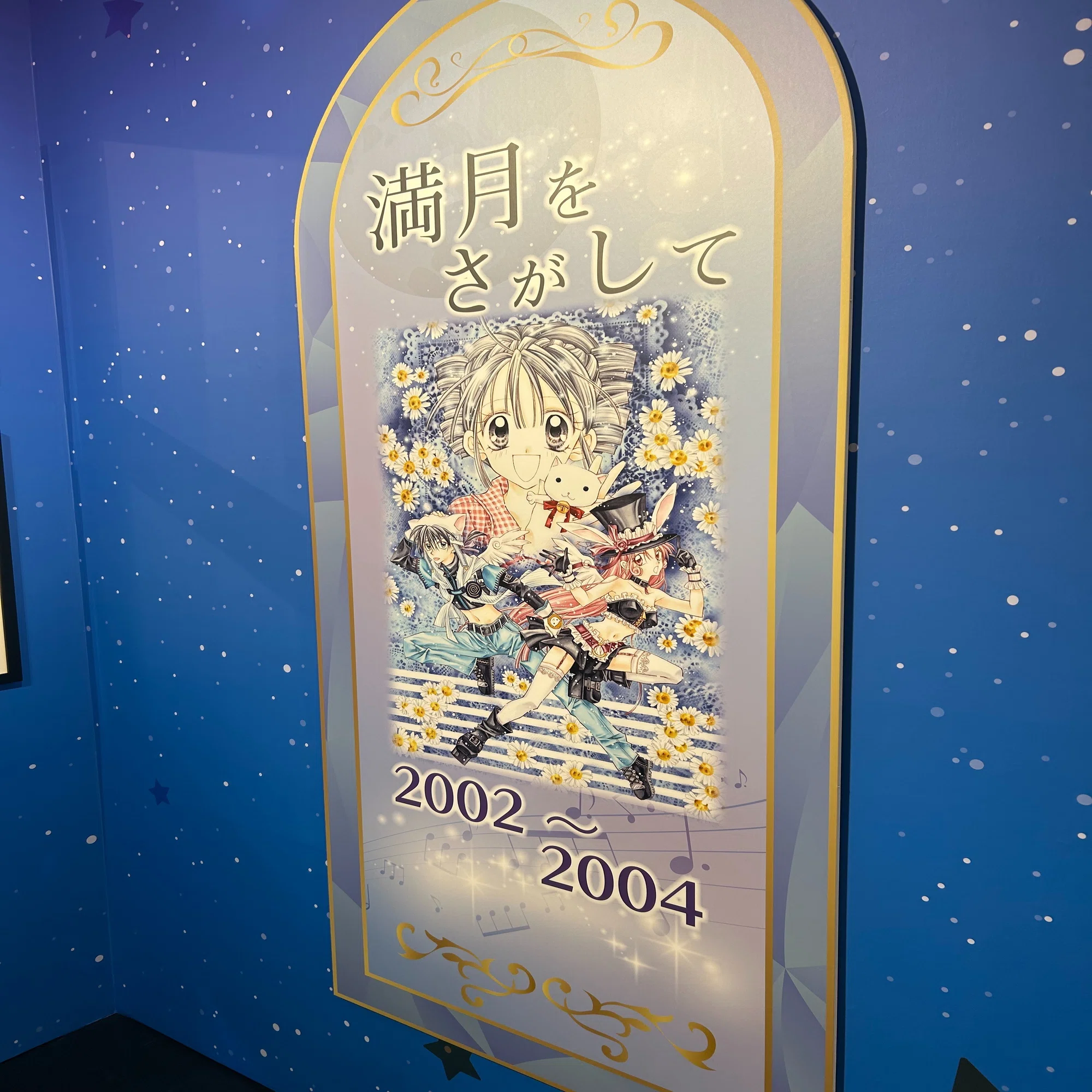 懐かしさを求めて種村有菜30周年記念展へ｜りおし