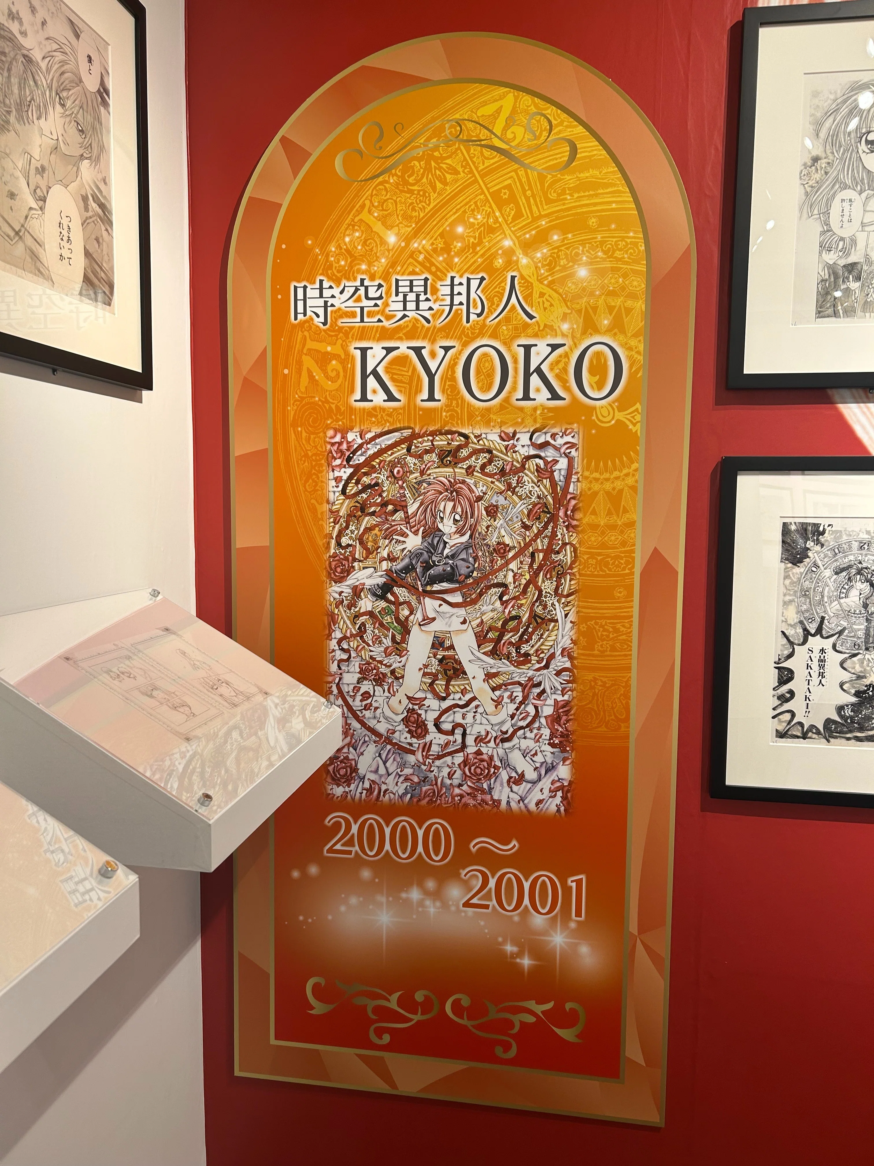懐かしさを求めて種村有菜30周年記念展へ｜りおし