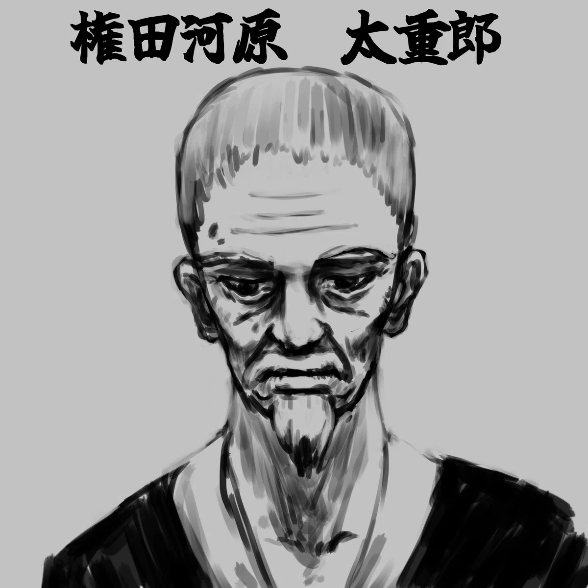 【日記】翳る王|矢張 宗輔(やっぱり そうすけ)