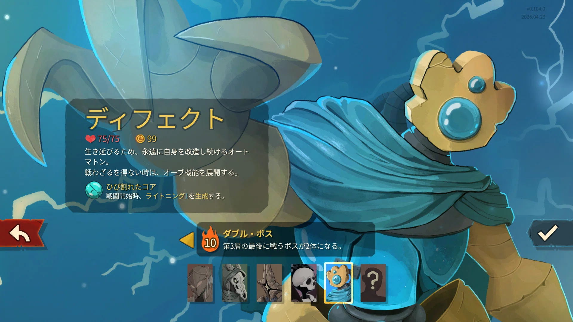 Slay the Spire 2 キャラクター所感（ディフェクト編）｜エタフォ鰤