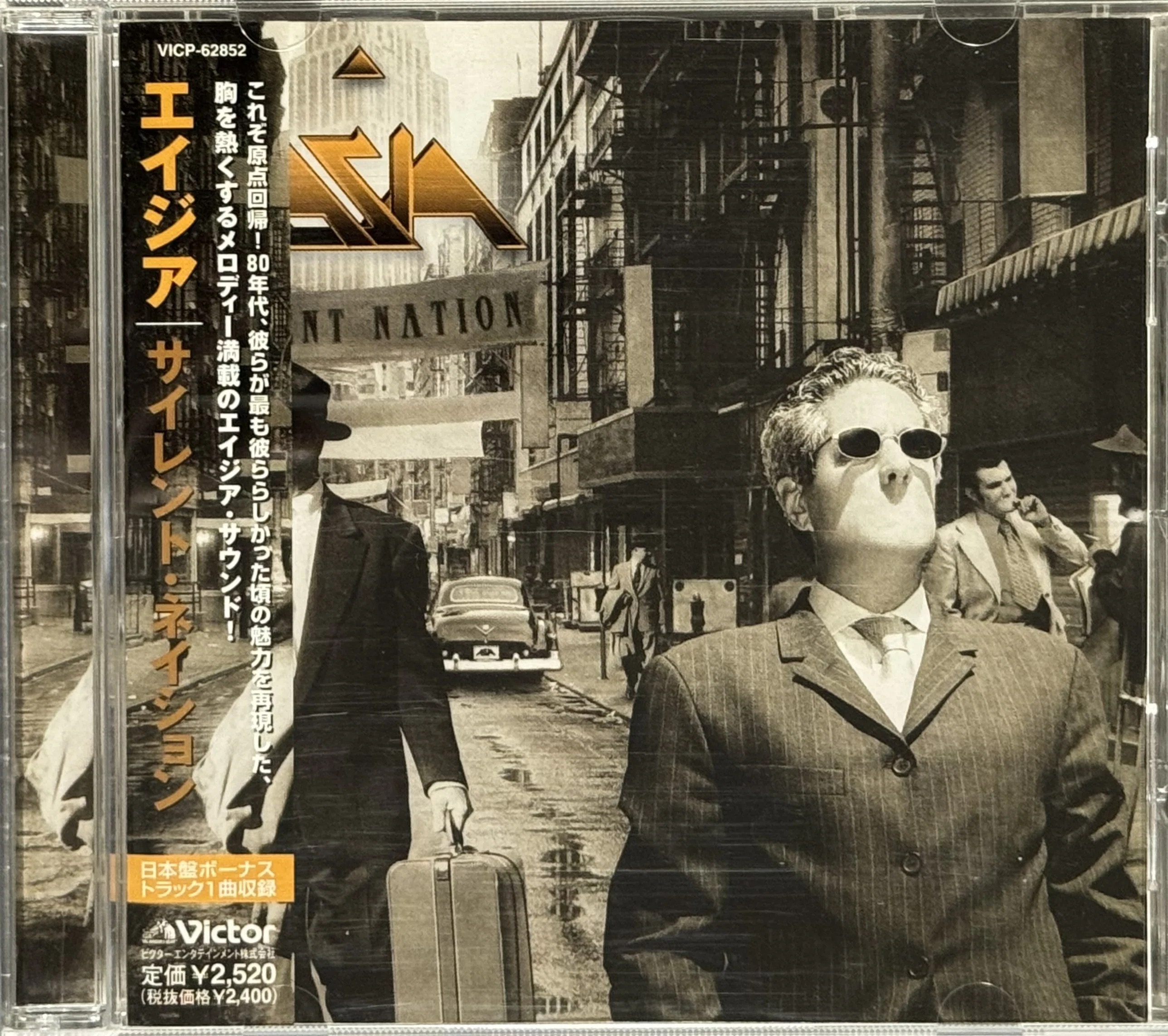 ASIA / エイジア / SILENT NATION /サイレント・ネイション ASIA – Silent Nation (2004) | Outsider Rock